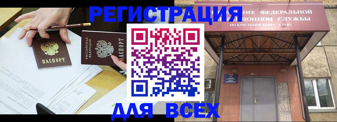 прописка законно в Чапаевске