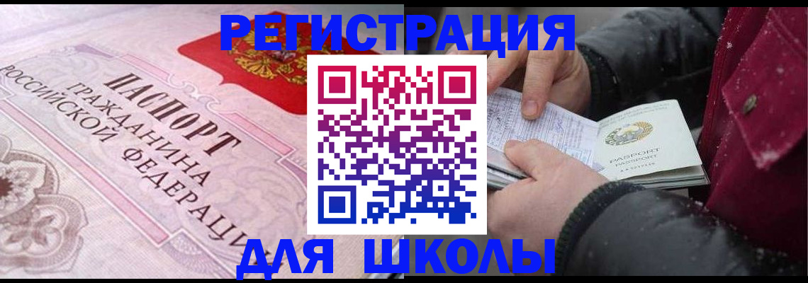 регистрация для дет. сада в Чапаевске