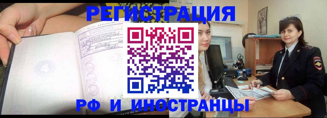 временная регистрация поиск в Чапаевске