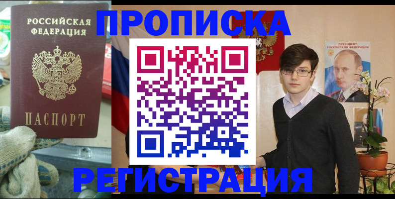 временная регистрация госуслуги в Чапаевске